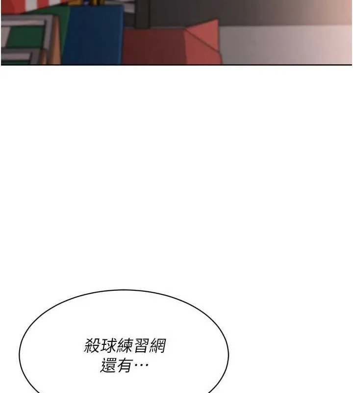 第38话-我来帮妳「洗干净」 7